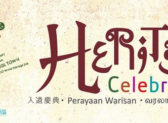 gtworldheritagesitecelebrationbanner